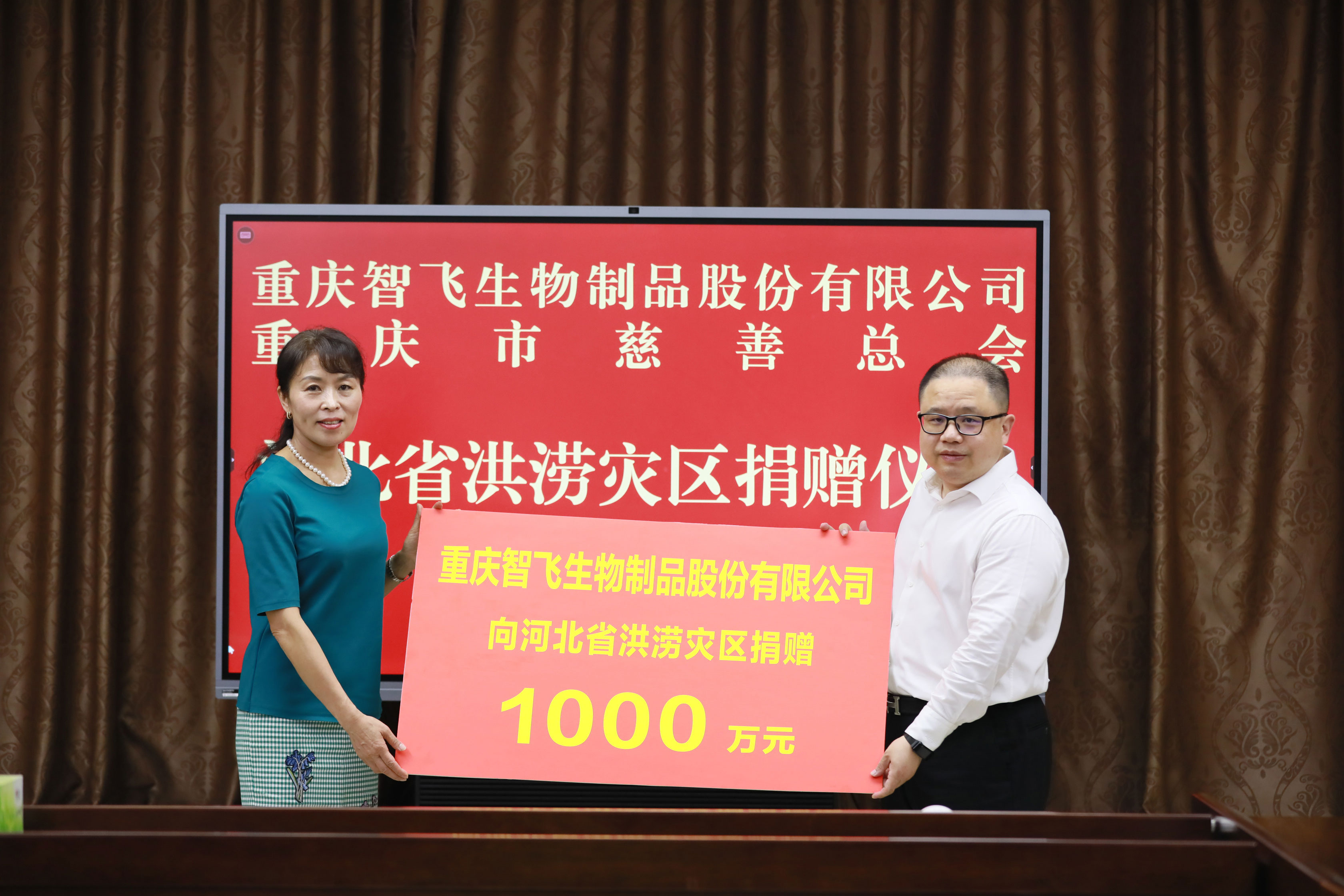同舟共“冀” 星空体育向河北省洪涝灾区捐赠1000万元